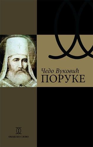 PORUKE-Č.Vukovic OS